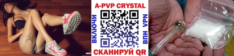 где можно купить   Островной  Alpha PVP Crystall 