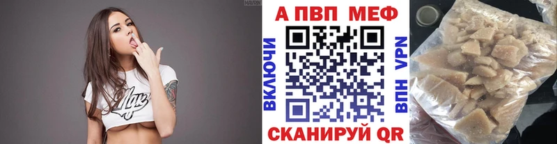 Альфа ПВП Crystall Островной