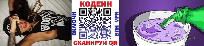 Кодеиновый сироп Lean напиток Lean (лин)  Островной 