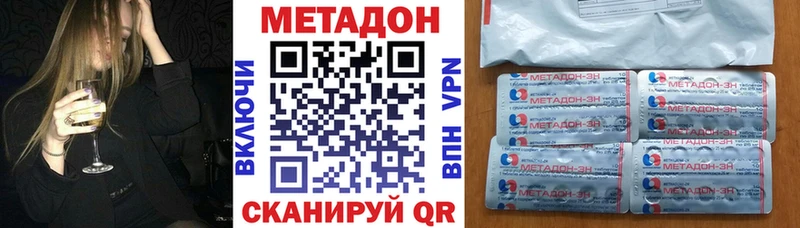 Метадон мёд Островной